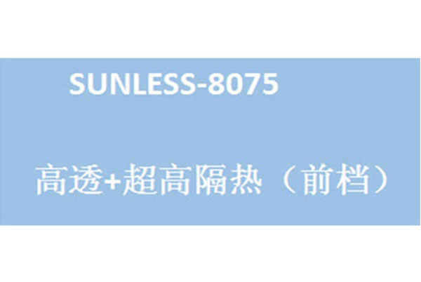 SUNLESS-8075太阳膜
