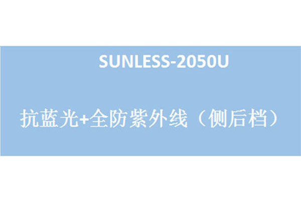 SUNLESS-2050U太阳膜